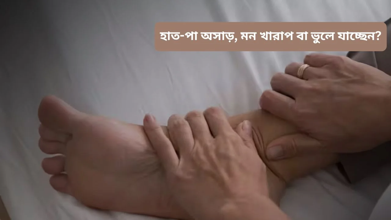 Vitamin B12 Deficiency