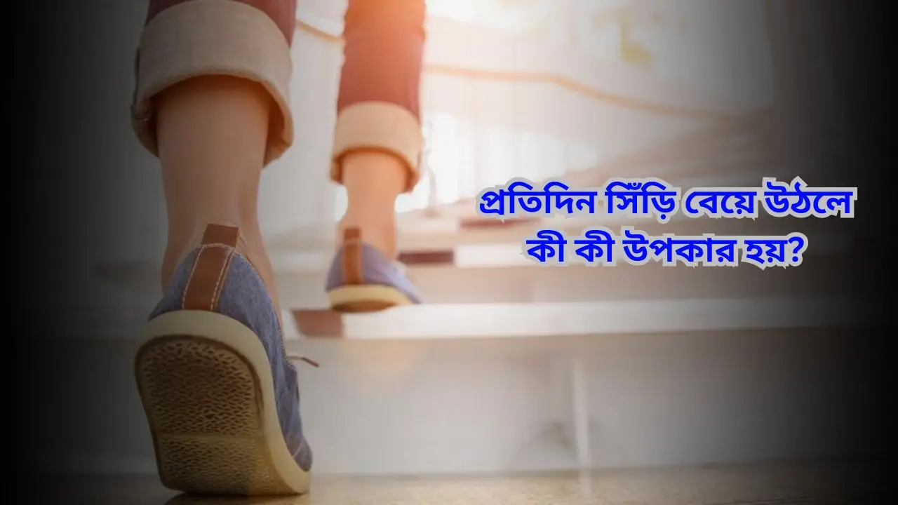 Benefits of Staircase Walking