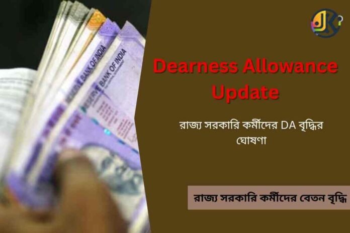 Dearness Allowance Update