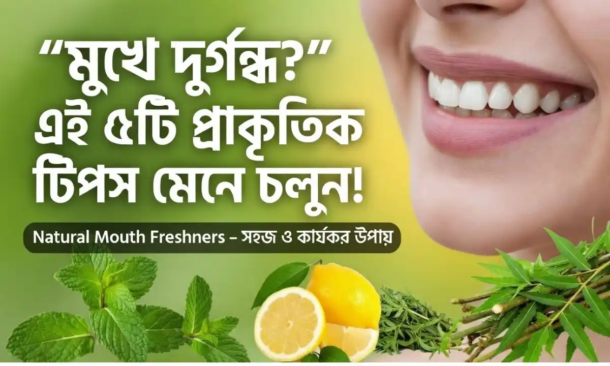 Natural Mouth Freshners