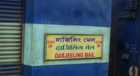 চাপ বাড়ছে দার্জিলিং মেল এর বাড়তি বগি জানুয়ারি থেকে?