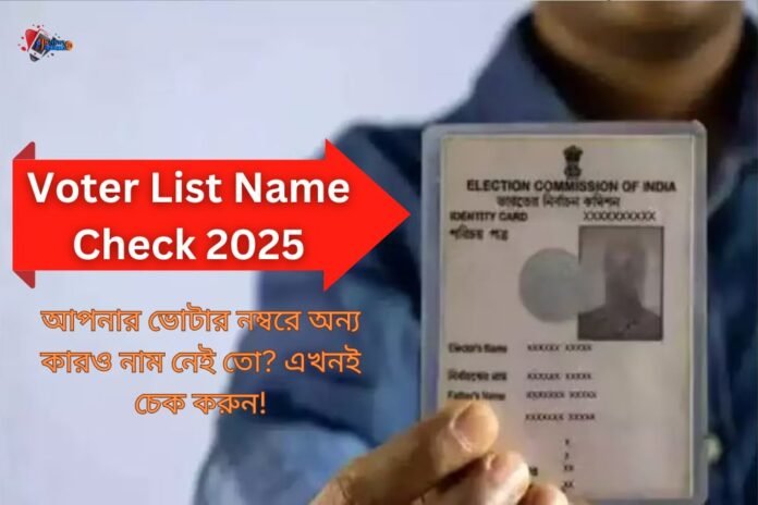 Voter List Name Check 2025