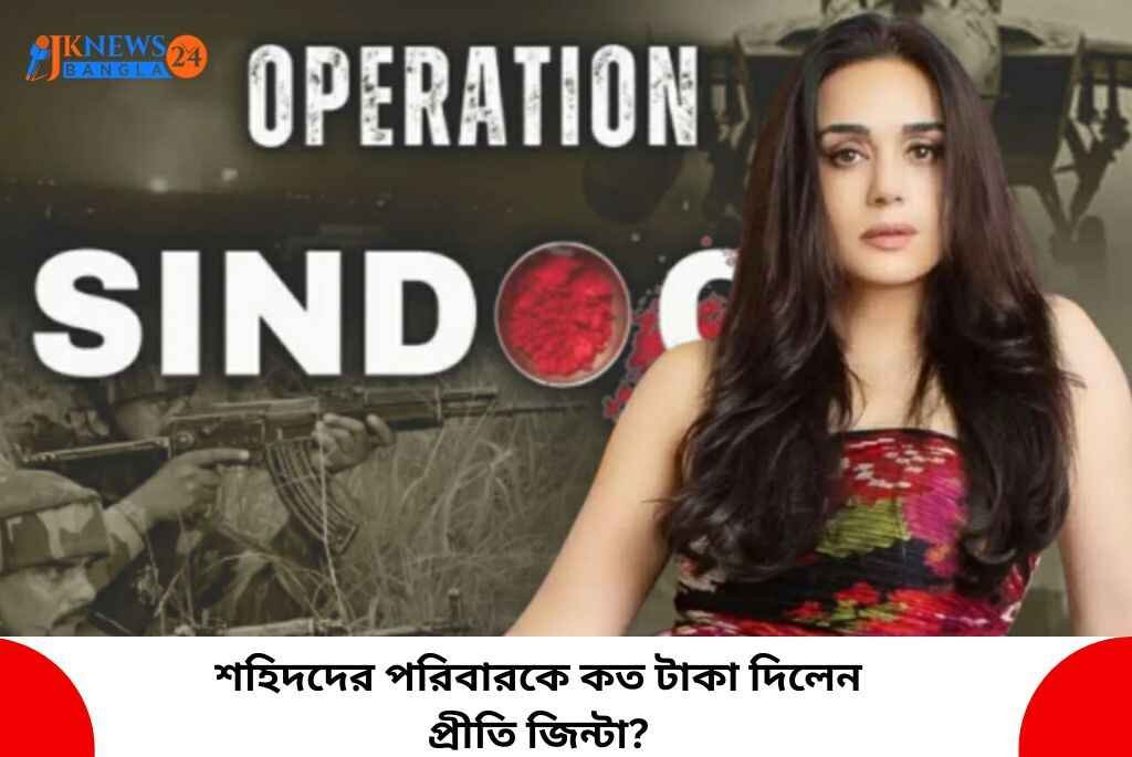 অপারেশন সিঁদুর