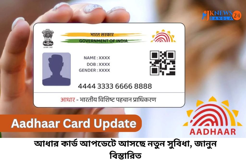 Aadhaar card