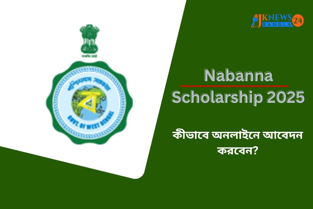Nabanna scholarship 2025
