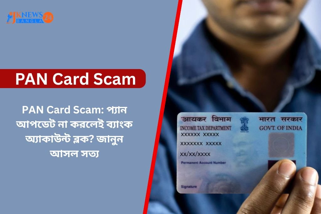 PAN Card Scam
