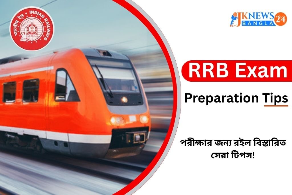 Rrb exam preparation tips