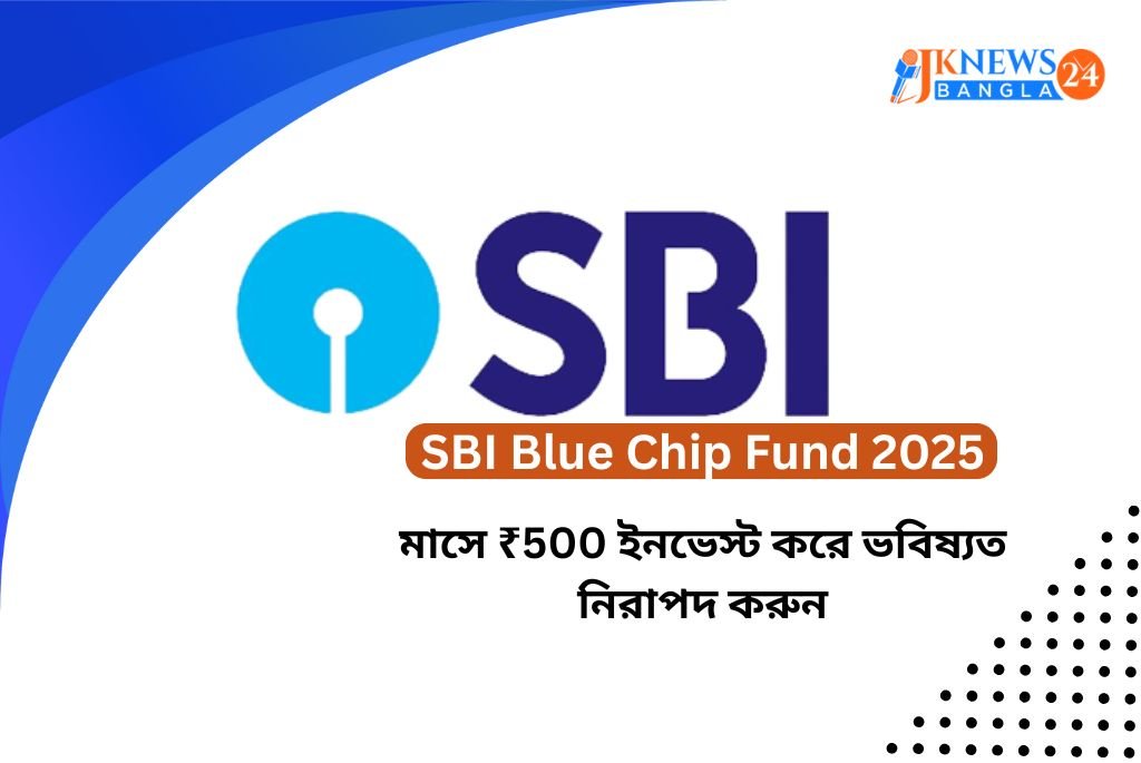 SBI Blue Chip Fund 2025