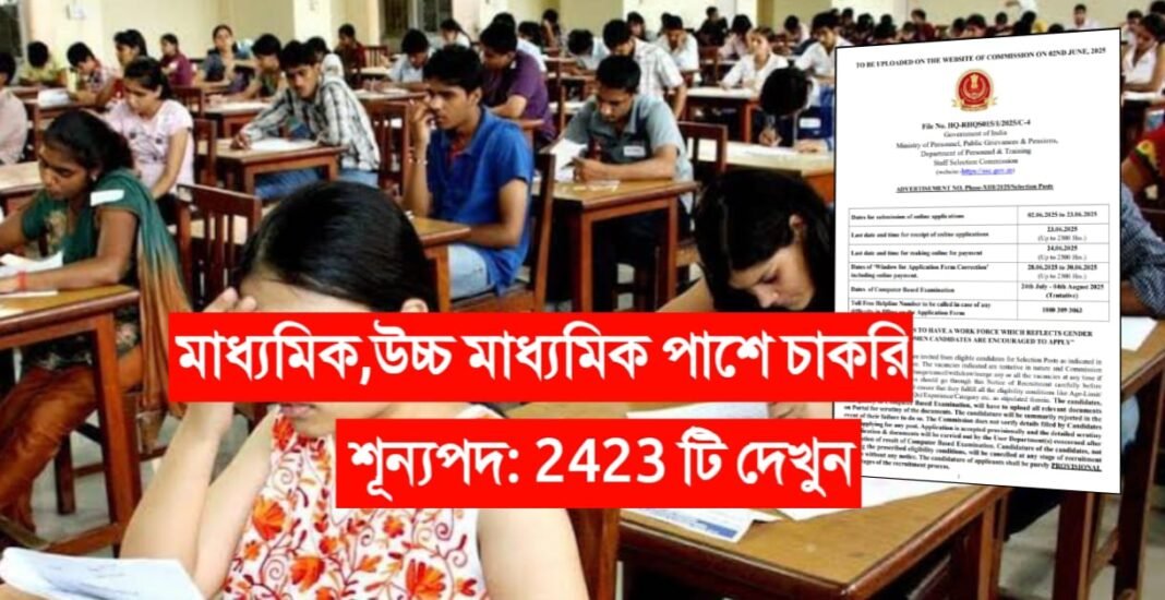 SSC Selection Post Phase XIII Recruitment 2025