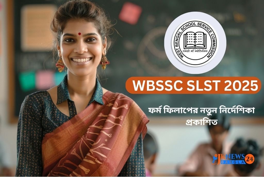 WBSSC SLST 2025