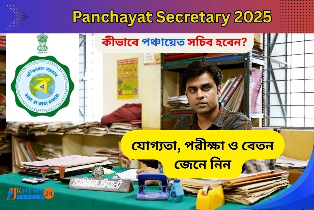 Panchayat Secretary 2025