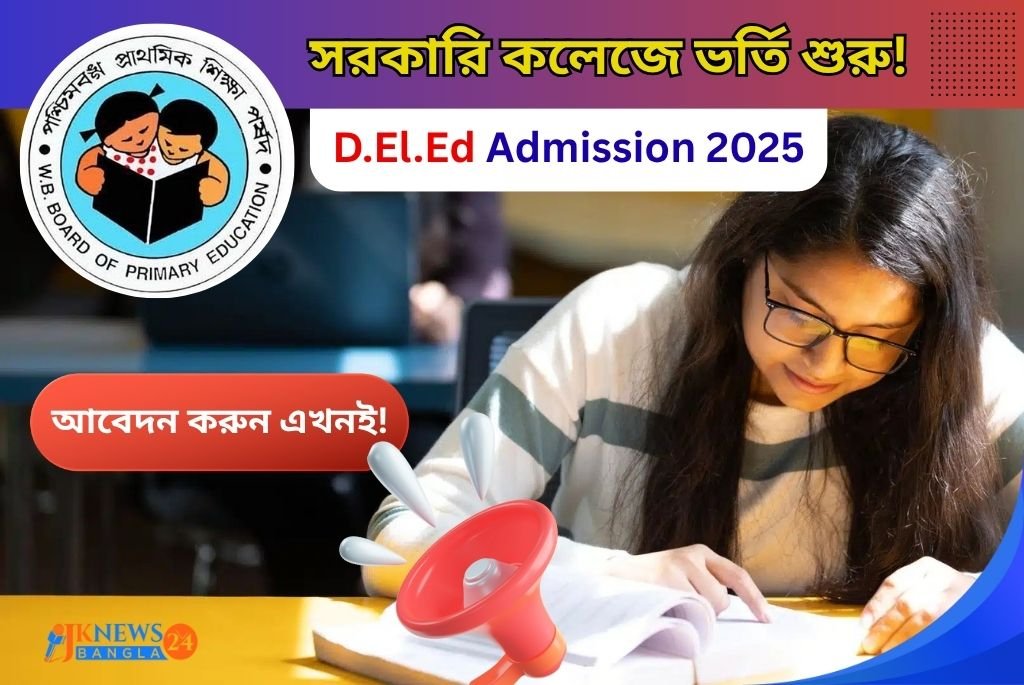 Wb d. El. Ed admission 2025