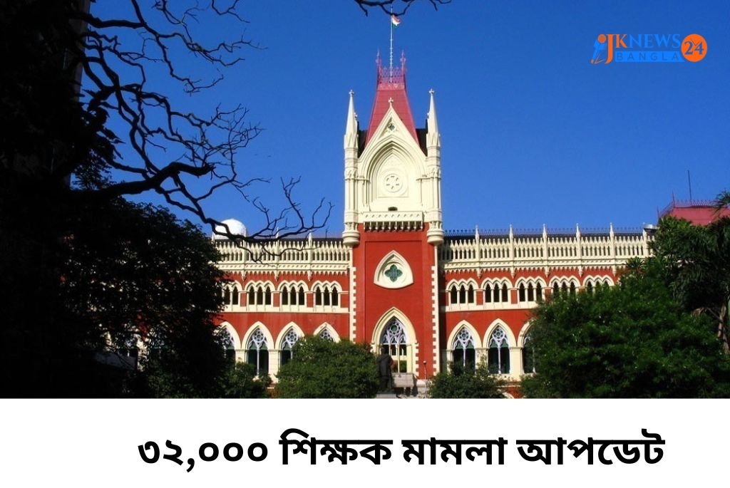 32000 Teacher Case Update