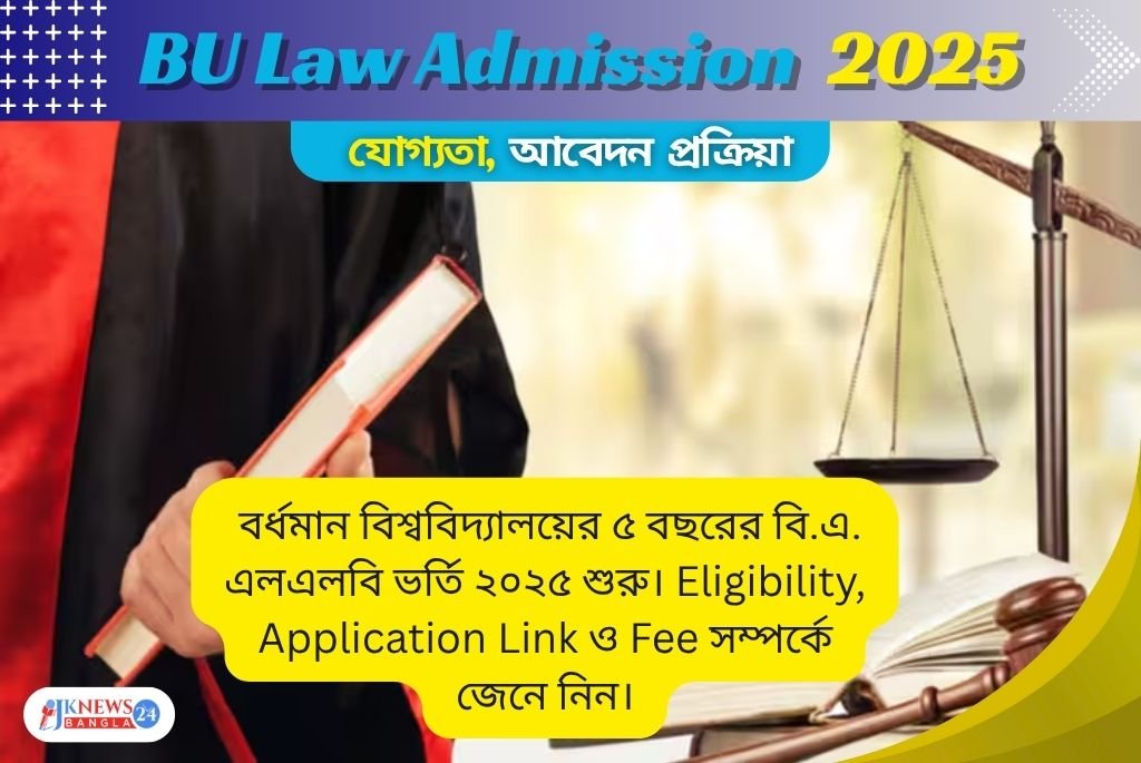 BU Law Admission 2025 যোগ্যতা, আবেদন প্রক্রিয়া ও ভর্তি ফি!