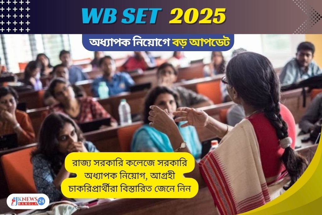 WB SET 2025