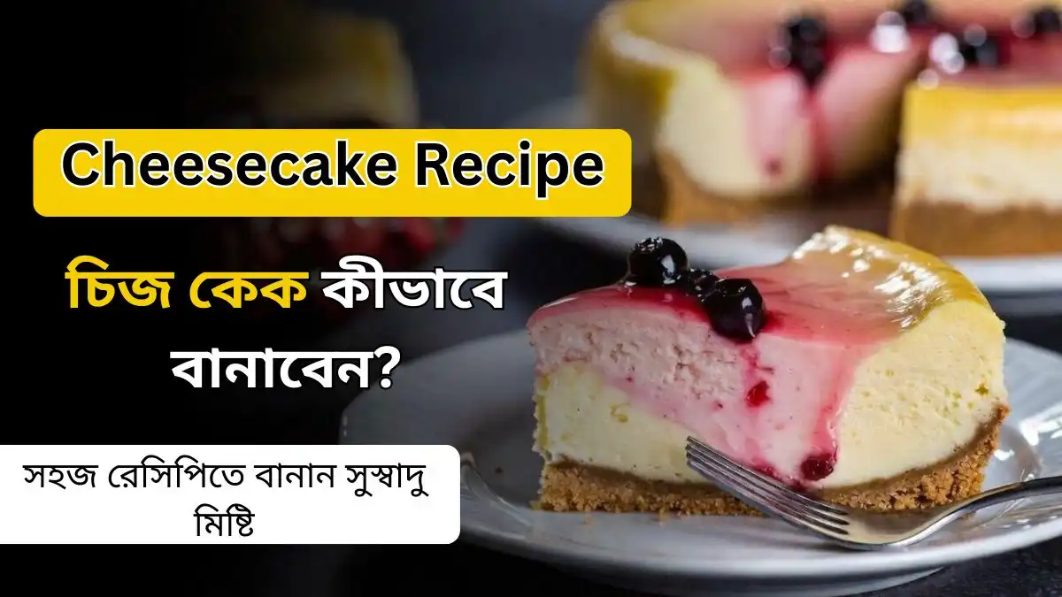 Cheesecake Recipe