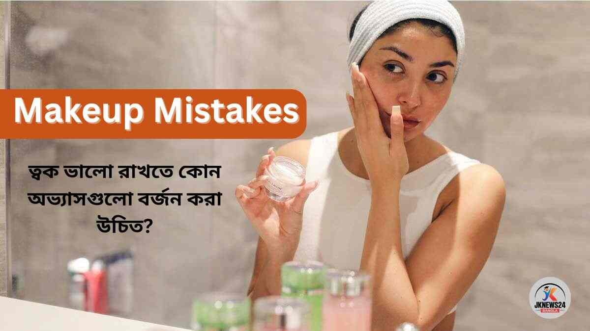 Makeup Mistakes
