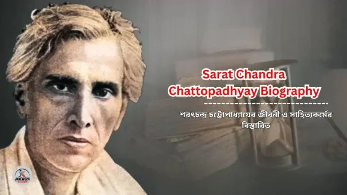 Sarat Chandra Chattopadhyay Biography