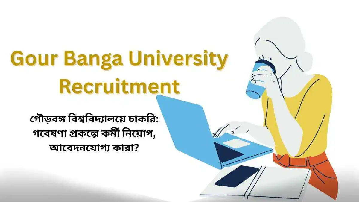 Gour Banga University Recruitment