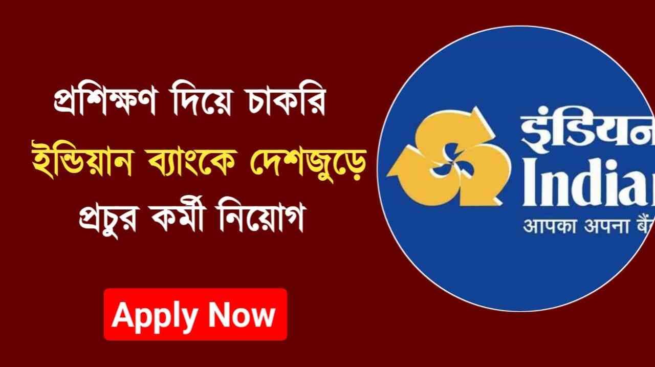 Indian Bank Recruitment 2025