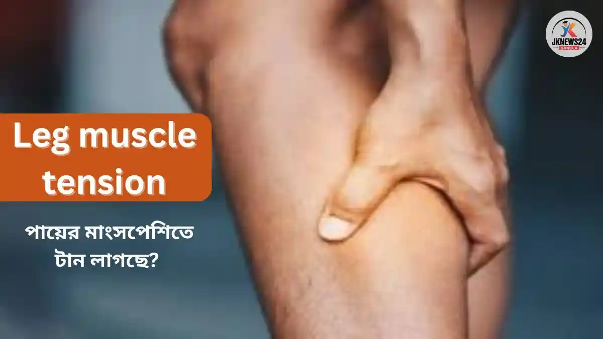 Leg muscle tension