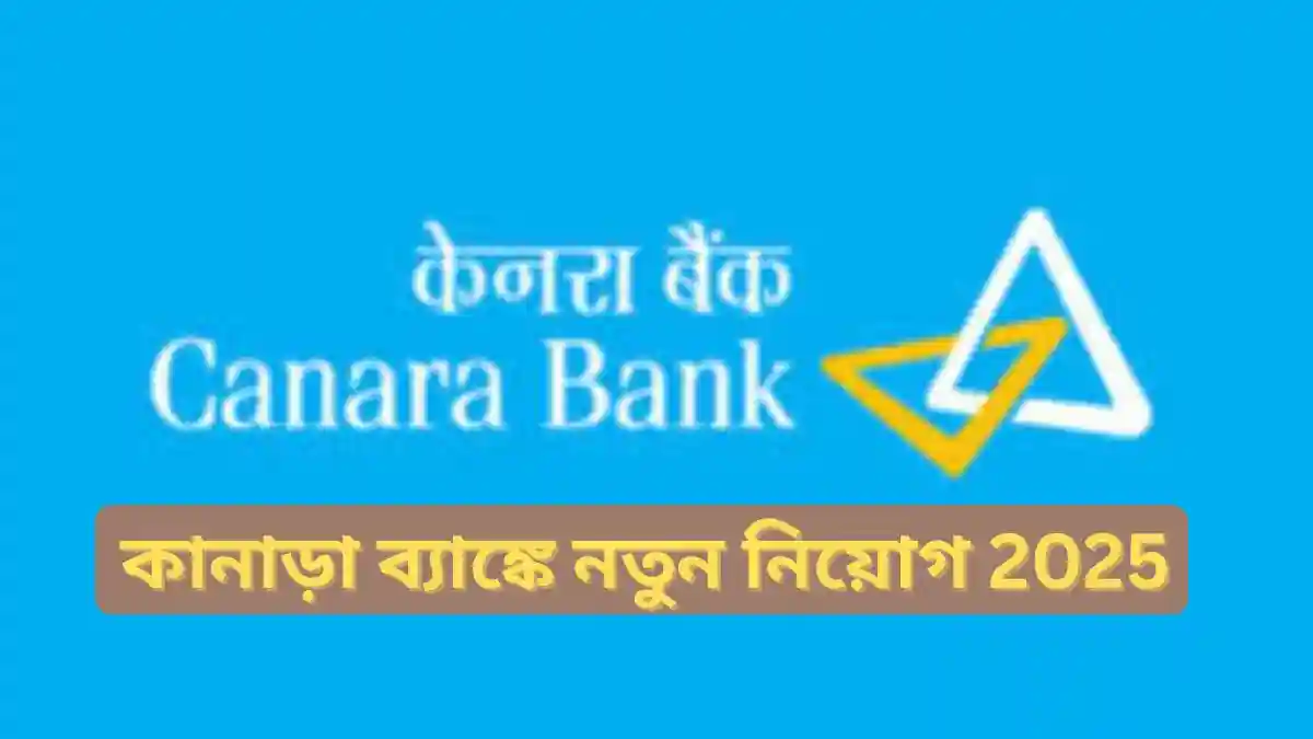 Canara Bank Recruitment