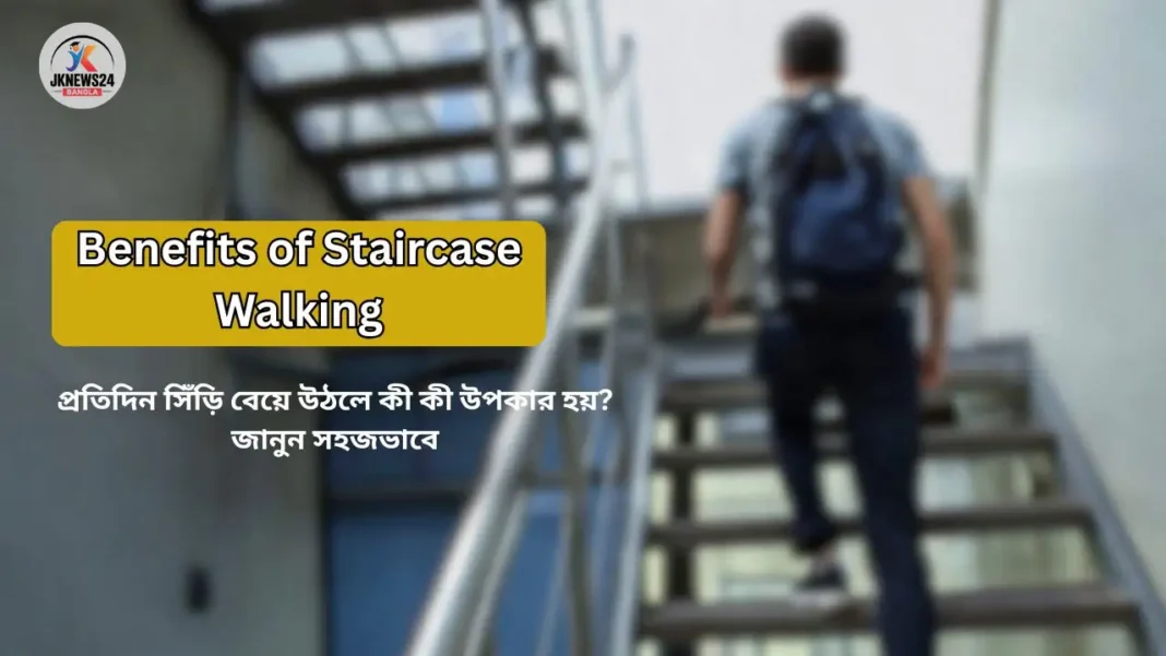Benefits of Staircase Walking