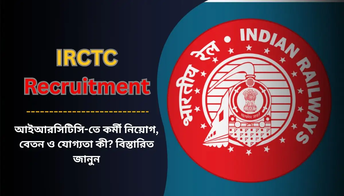 IRCTC Recruitment