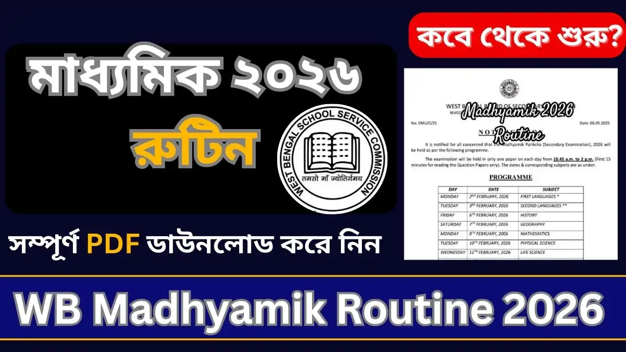 Madhyamik 2026 Routine