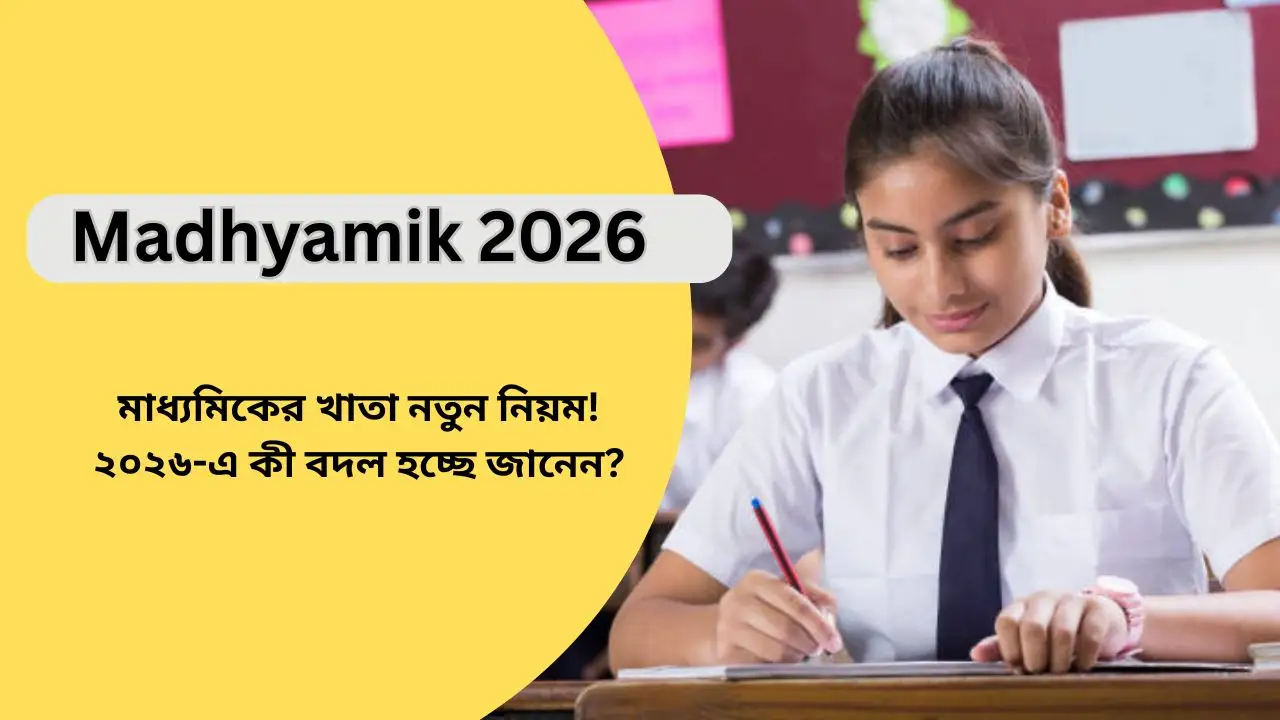 Madhyamik 2026