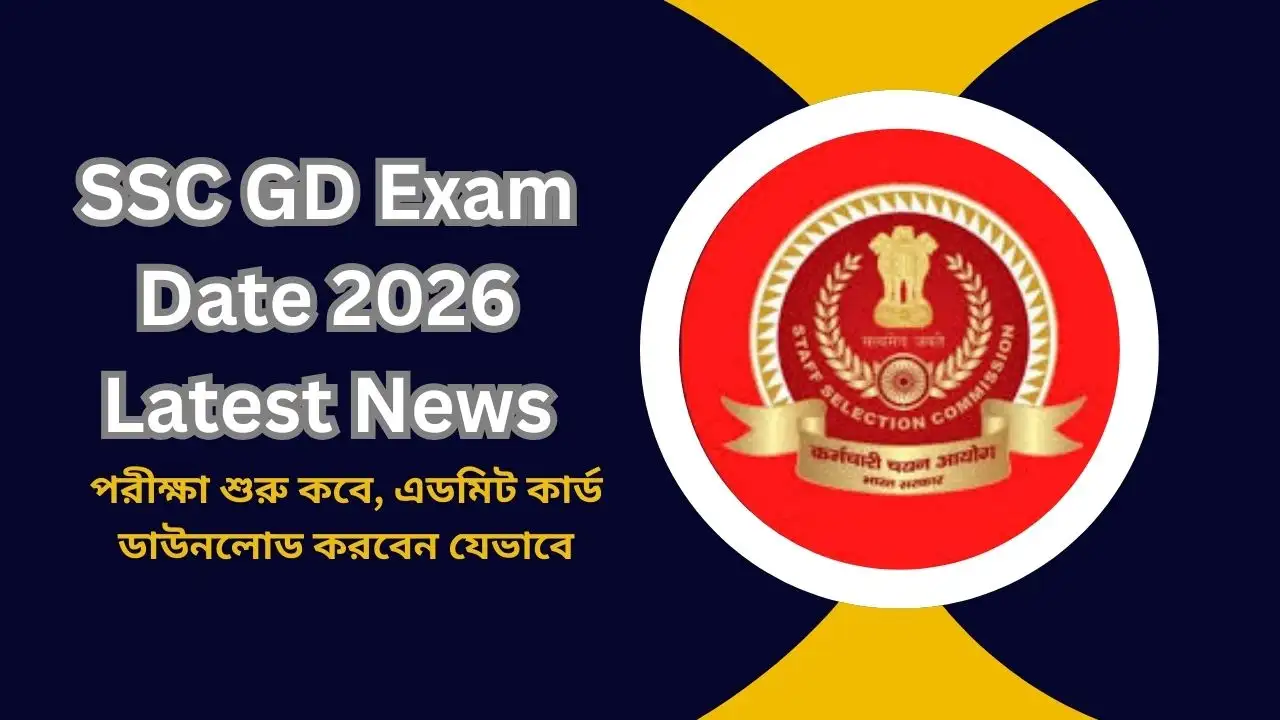 SSC GD Exam Date 2026 Latest News