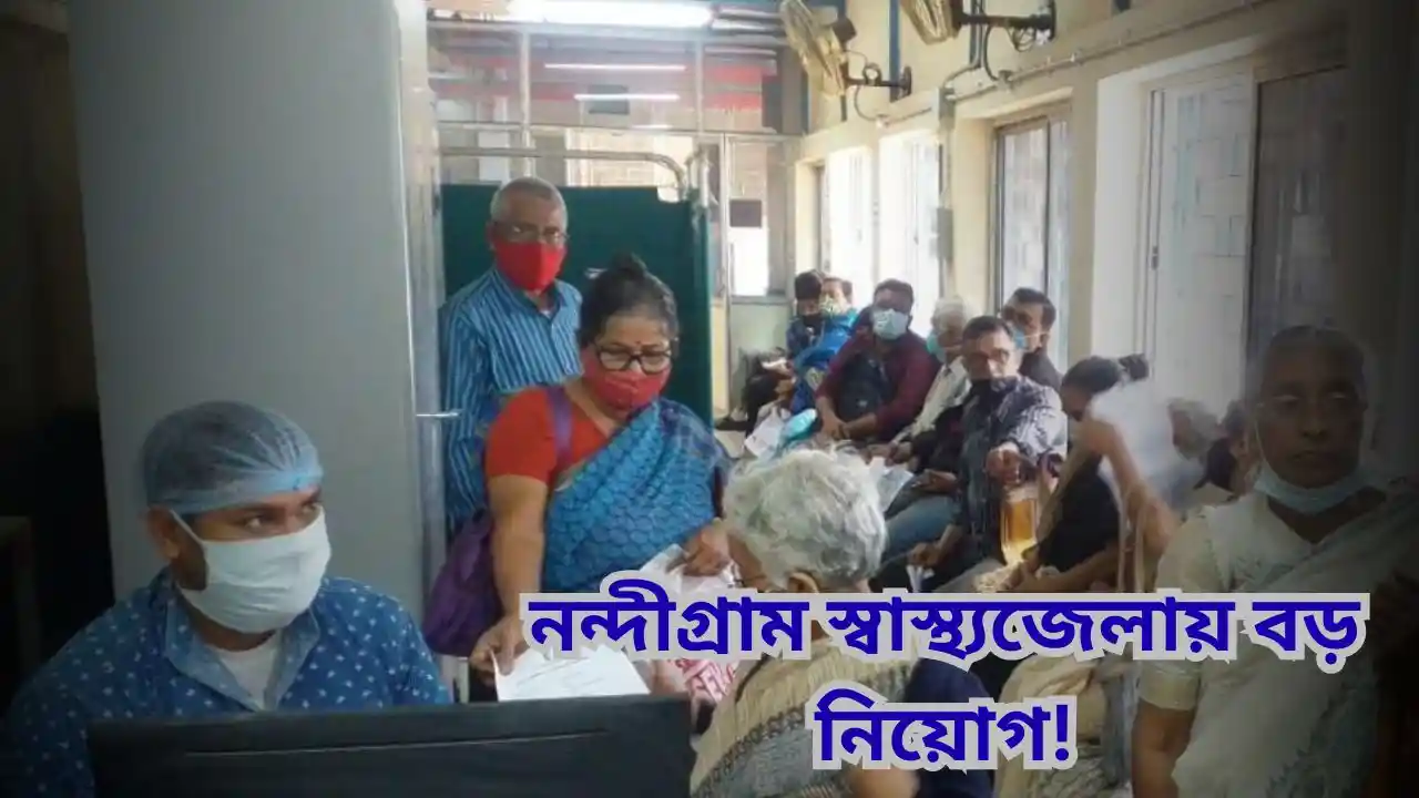 WB Govt Job Recruitment