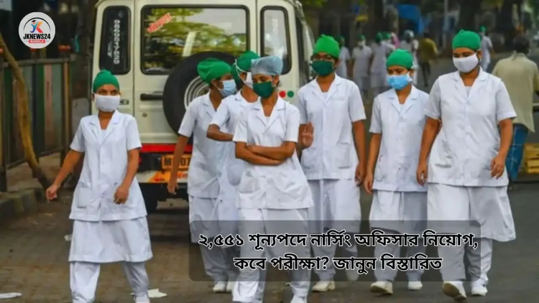 AIIMS NORCET 10 Registration