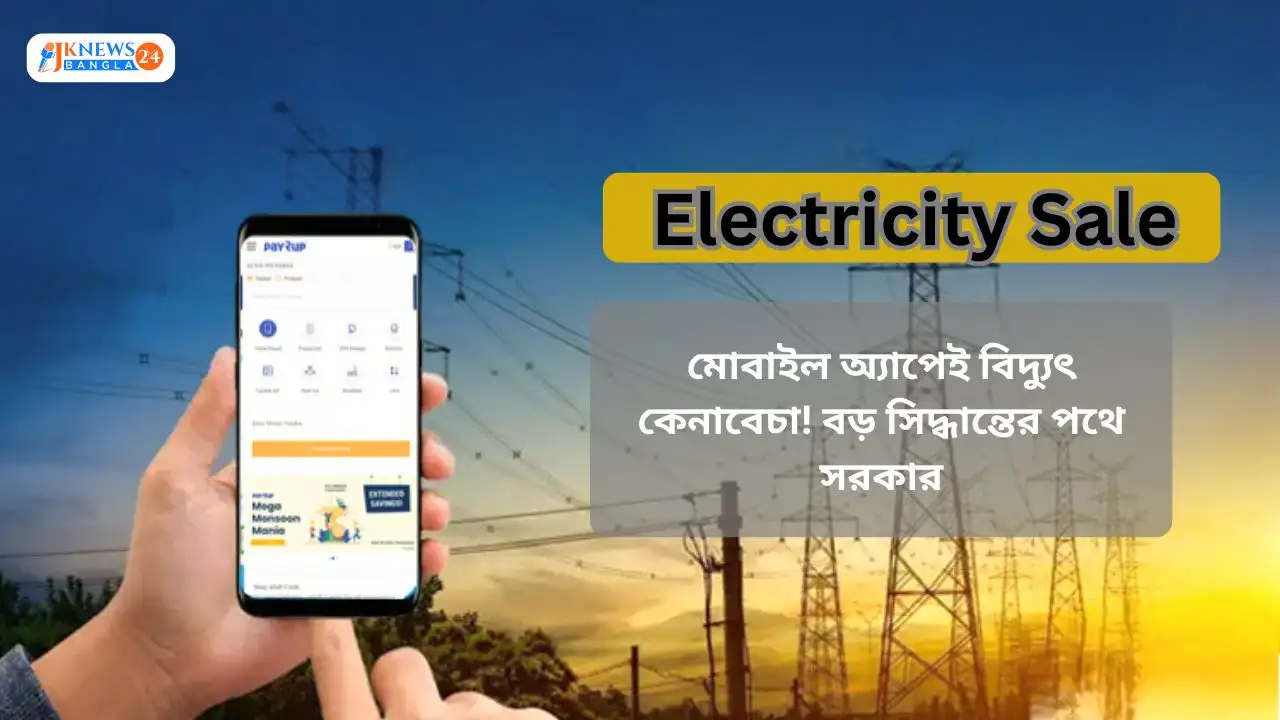 Electricity Sale