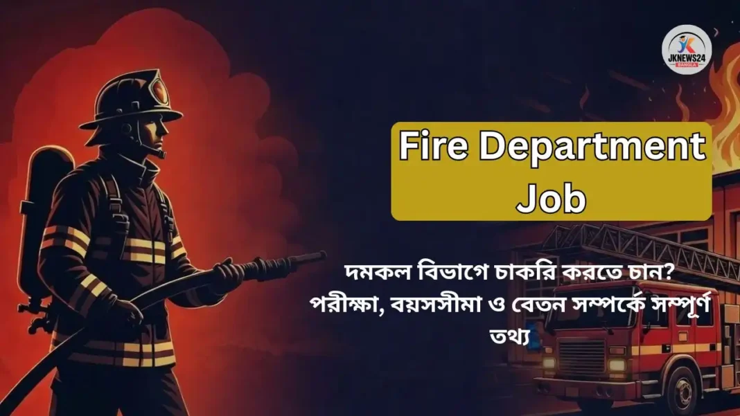 Fire Department Job