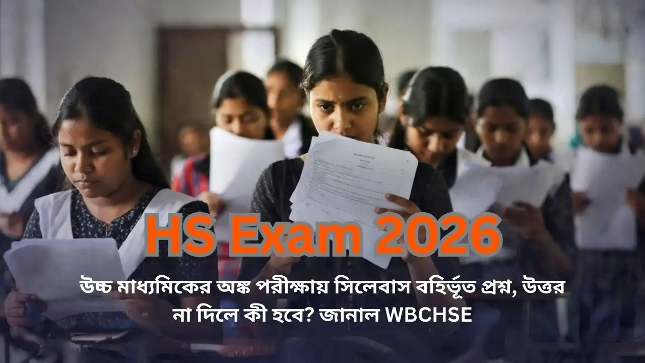 HS Exam 2026