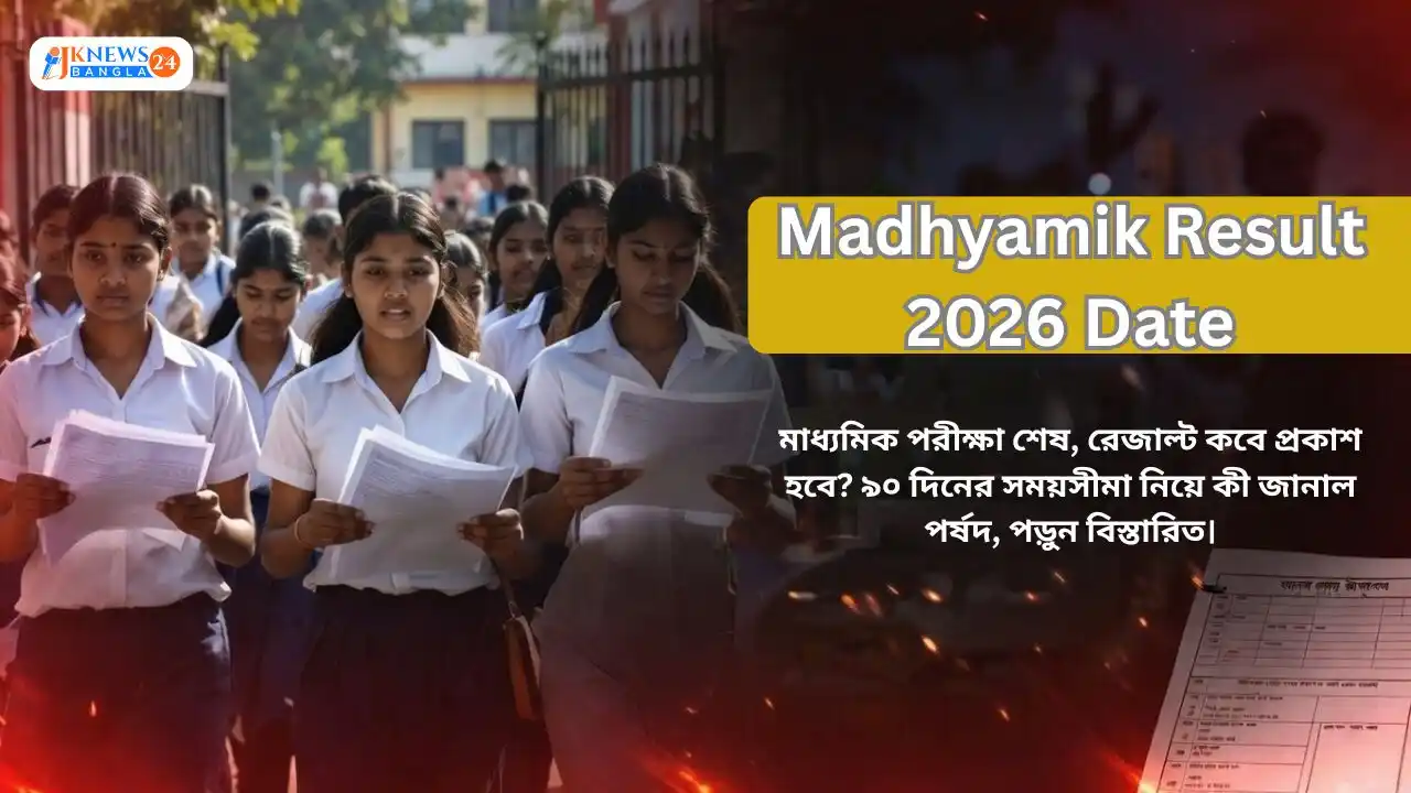 Madhyamik Result 2026