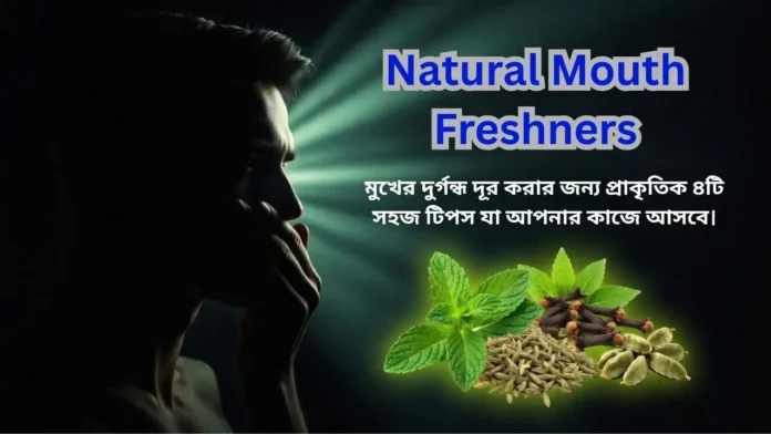 Natural Mouth Freshners