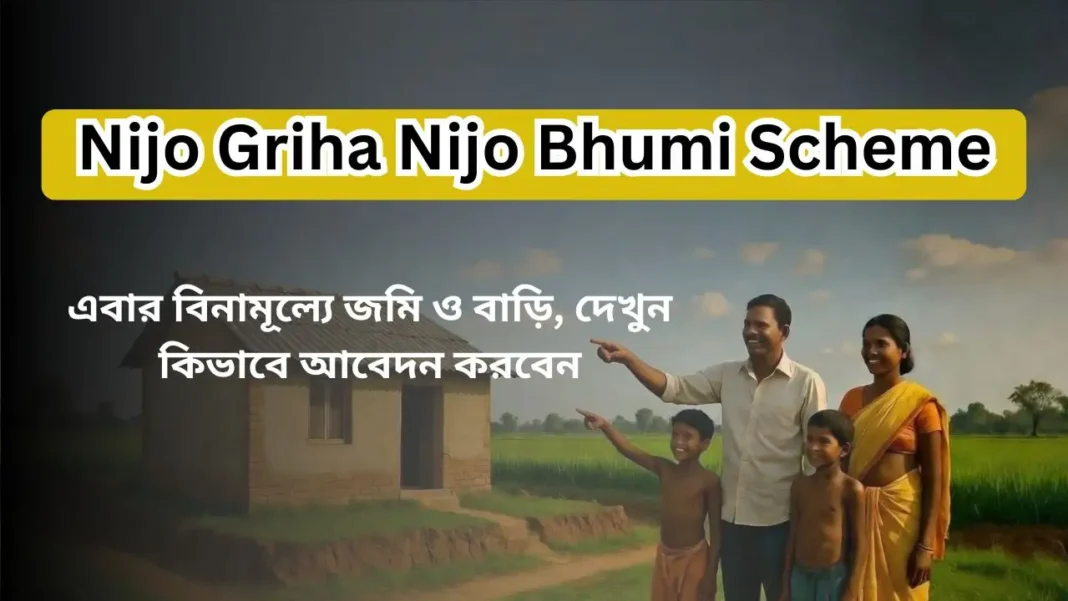 Nijo Griha Nijo Bhumi