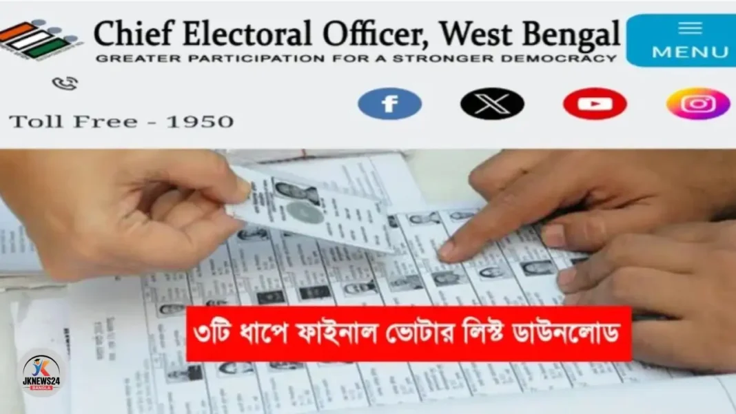 Voter SIR Final List 2026