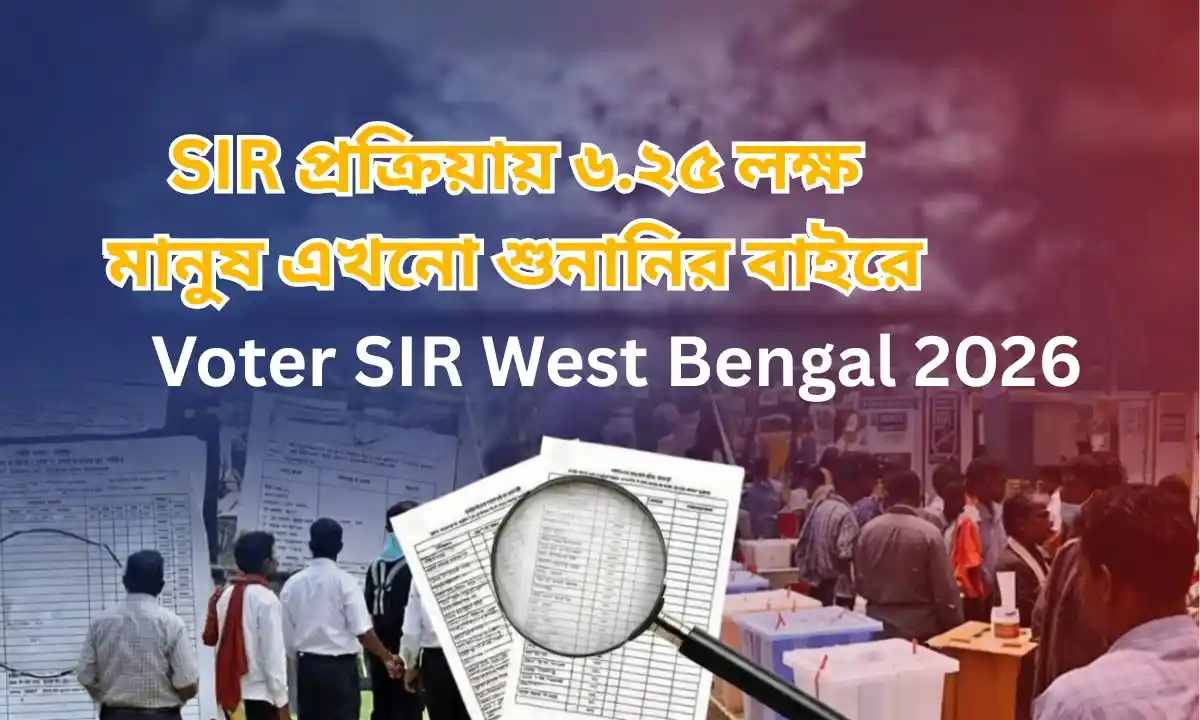 Voter SIR West Bengal 2026