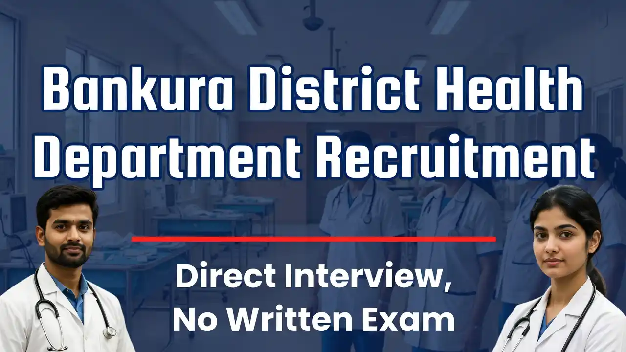 বাঁকুড়া জেলা স্বাস্থ্য বিভাগে কর্মী নিয়োগ