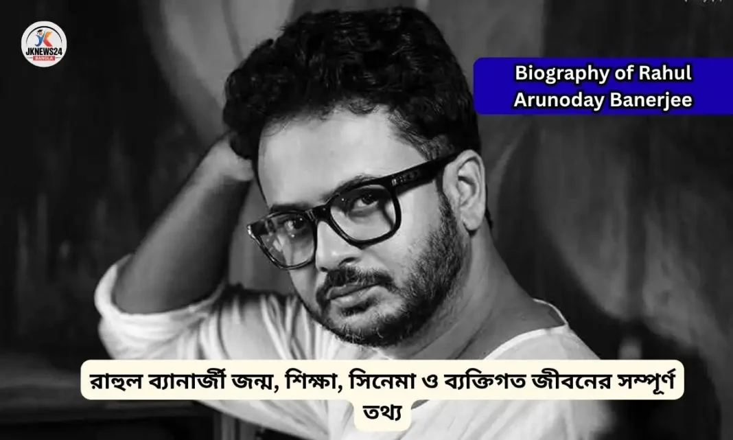 Biography of Rahul Arunoday Banerjee