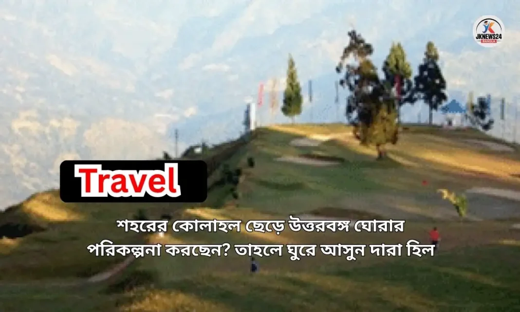 Durpin Dara Hill Travel