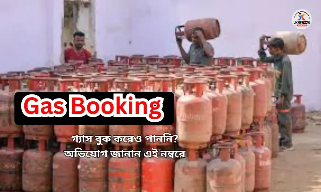 Gas Booking