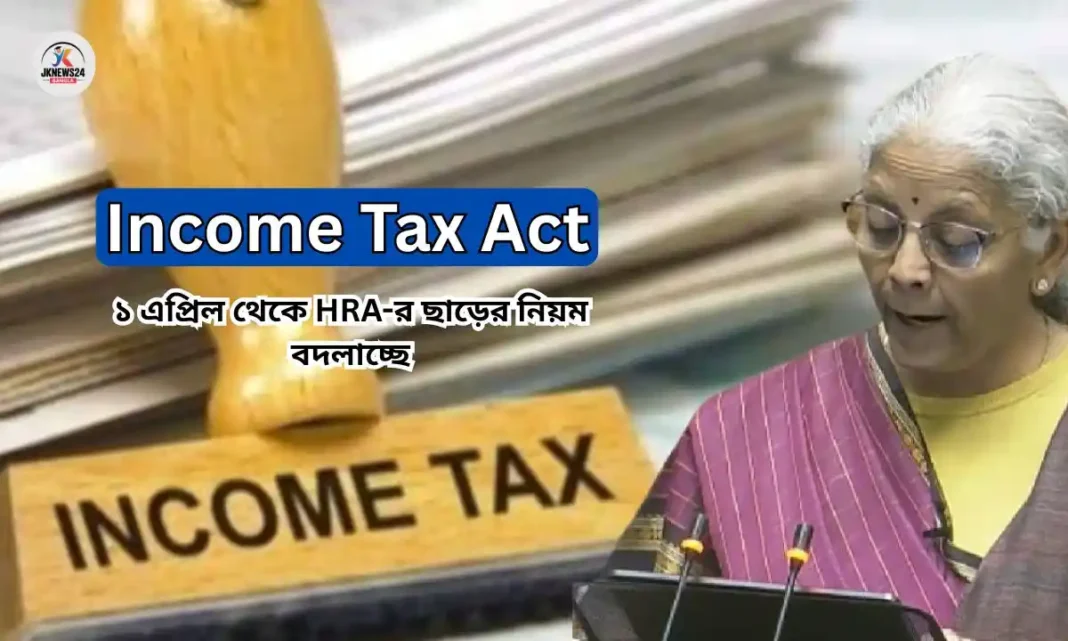 Income Tax Act