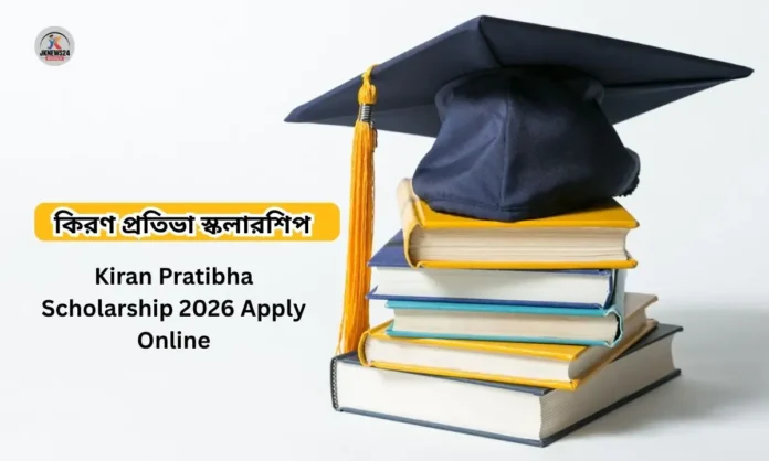 কিরণ প্রতিভা স্কলারশিপ