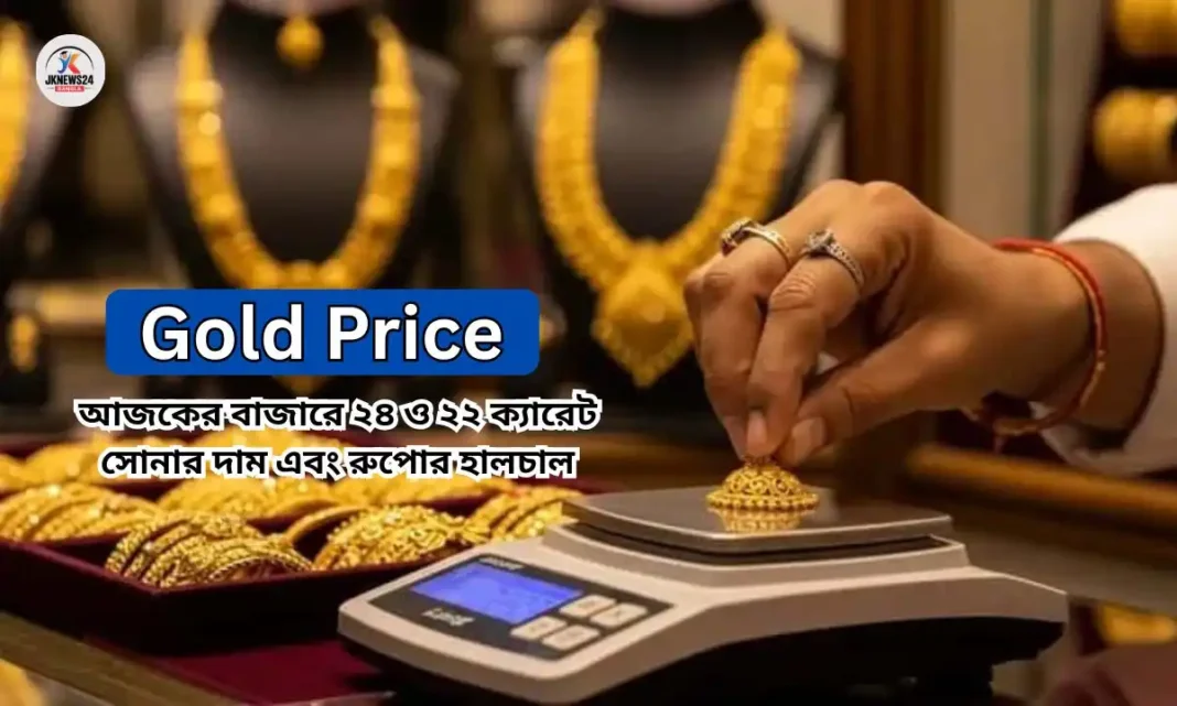 সোনার দাম