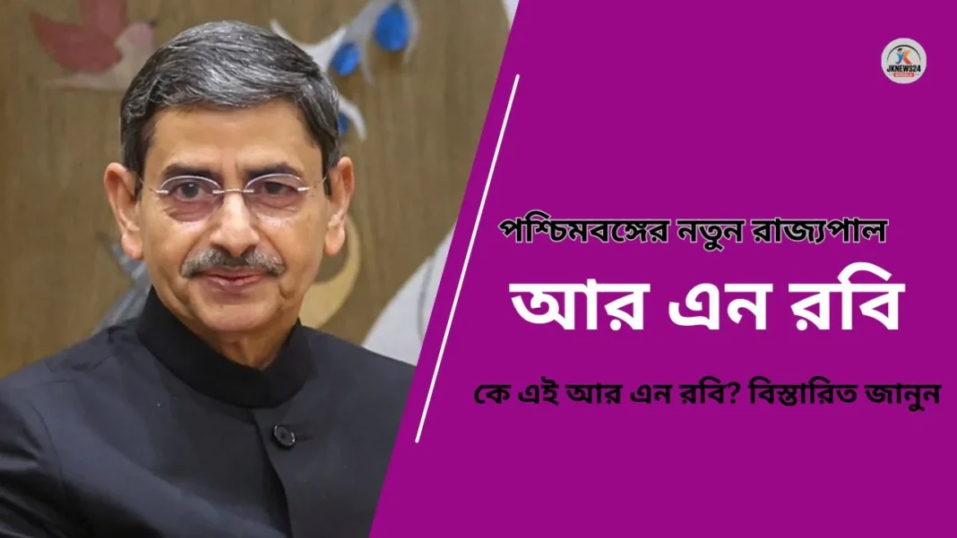 আর এন রবি