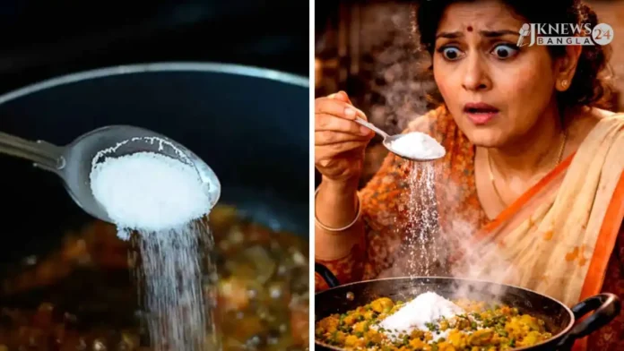 খাবারে নুন বেশি হয়ে গেলে কী করবেন?